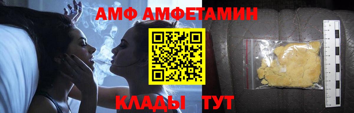АМФ VHQ Владивосток
