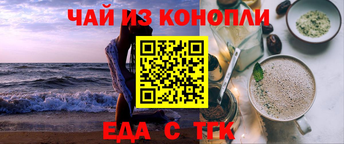 Владивосток  Печенье с ТГК конопля  Вход с VPN 