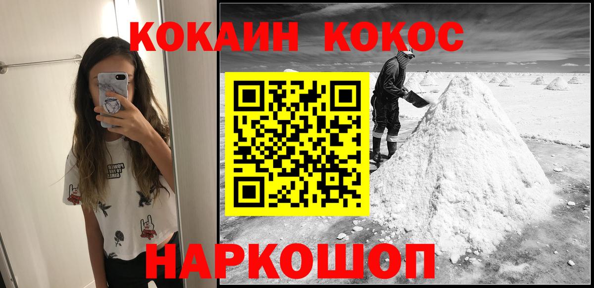 COCAIN Columbia  Кокаин  Владивосток  Вход с VPN 