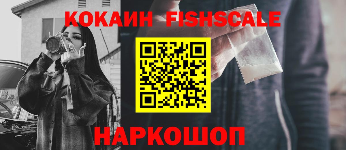 Cocaine Боливия Владивосток