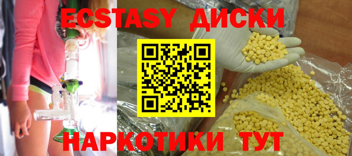 Ecstasy таблы Владивосток