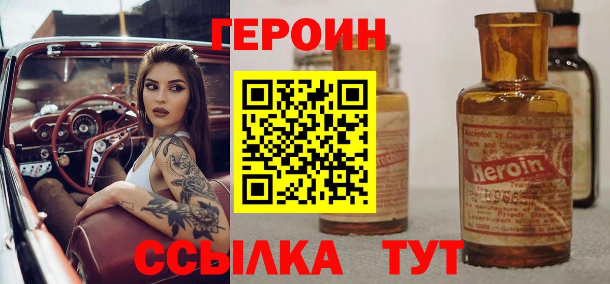 ГЕРОИН гречка Владивосток