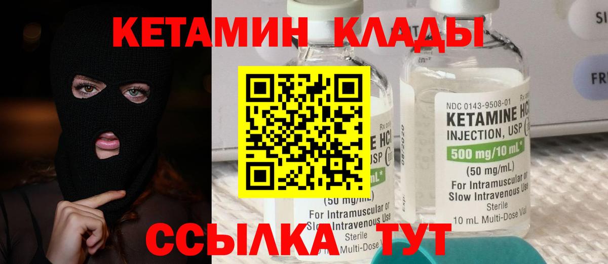 КЕТАМИН VHQ  гидра сайт  Владивосток  Вход с VPN 