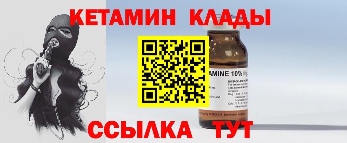 КЕТАМИН ketamine Владивосток