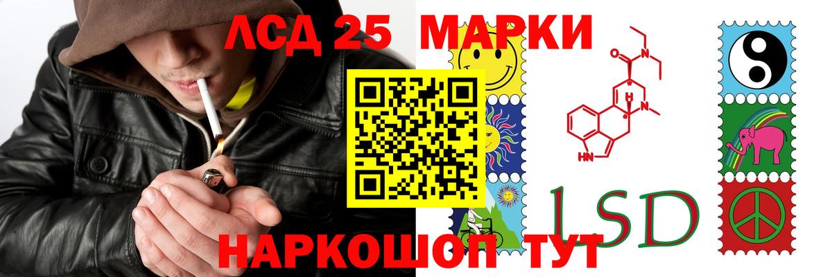 LSD-25 экстази кислота  Вход с VPN  ОМГ ОМГ рабочий сайт  Владивосток 