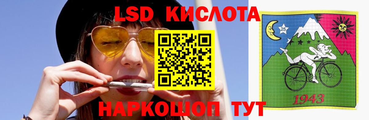 ЛСД экстази кислота Владивосток