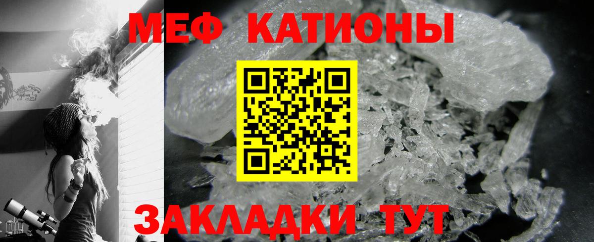 Меф кристаллы Владивосток