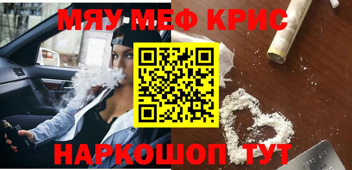 купить закладку  МЕФ  Владивосток  МЕФ  Вход с VPN  МЕФ мука  MEGA как зайти  Мефедрон 4 MMC 