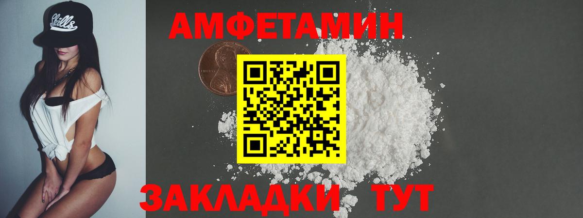 Владивосток  Метамфетамин винт  Вход с VPN 
