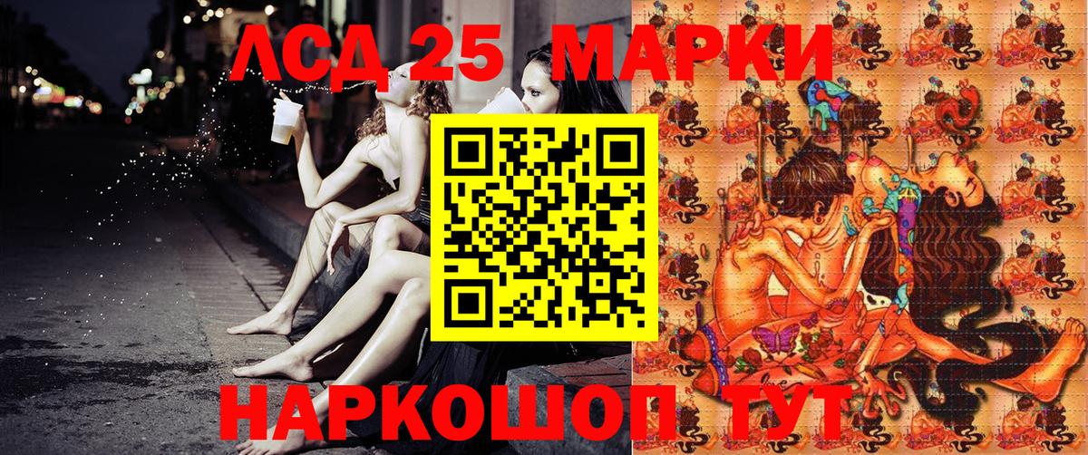 Наркотические марки 1,5мг Владивосток