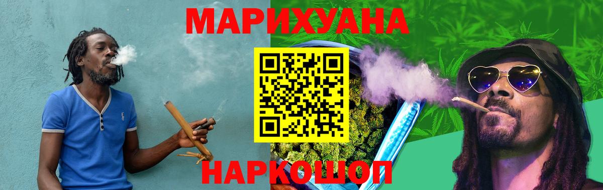 Каннабис THC 21% Владивосток