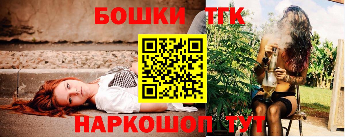 Владивосток  Бошки марихуана THC 21%  Бошки марихуана VHQ  Бошки Шишки ГИДРОПОН  Вход с VPN 